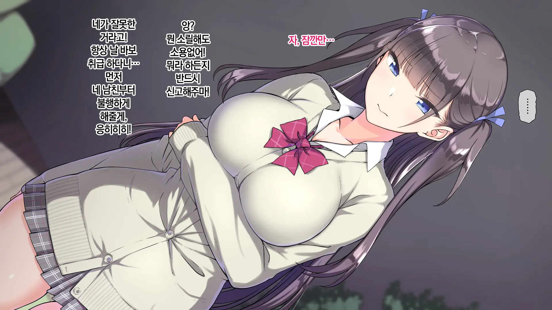 Ore O Baka Ni Suru Kuso Namaiki Na Imouto No Yowami O Nigittan De Onii Chi○po Senyou No Imouto Onaho Ni Shitatta W